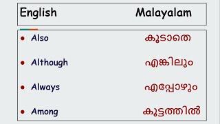 100 Useful words in English and Malayalam  English with Jintesh [upl. by Katine]