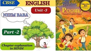 Neem Babaclass 6th English poorvi new textbook chapter explanation।ncert english kvs cbse [upl. by Halladba709]