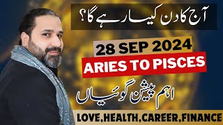 aaj ka din kaisa rahega  28 september 2024  horoscope for today horoscope in urdu  Zanjani TV [upl. by Yecram]