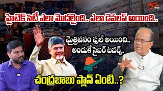 JA Chowdary Comments on Hitech City History  CM Chandrababu  TOne News [upl. by Mandel]