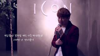 싱어게인233호가수🎤Live clip영상 오르막길 Covered by 김기태원곡윤종신정인 [upl. by Anire]