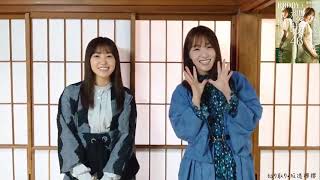 【櫻坂46】松田里奈×菅井友香〔BRODY〕 [upl. by Anawd738]