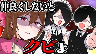 【お嬢様と執事】仲良くしないとクビ！！！！！！【総集編】 [upl. by Narik688]