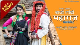 Latest Himachali Nati 2017  Maharaz  Inder Jeet  Official Video  SD Kashyap  iSur Studios [upl. by Thurman634]