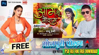 Bhojpuri Poster Psd File Free Download toptechrahul74 How To Make Thumbnail Desing In Photoshop [upl. by Zita]