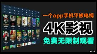 免费追剧APPTVBOX最新配置接口 [upl. by Herbst]