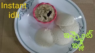 ఇన్స్టెంట్ ఇడ్లీidli premix recipeinstant idli mixఇడ్లీ తయారీ విధానం SARITHAS VLOGS [upl. by Asina]