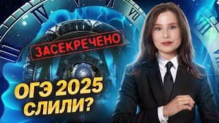 Что будет на ОГЭ по русскому в 2025 году [upl. by Hastie]