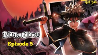 ♣️Black Clover♣️ Season 1 Episode 5 பகுதி 5Tamil anime voiceoverHaris Voice [upl. by Ennaitsirhc]