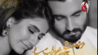 Rishta Hai Jaise Khawab Sa I OST [upl. by Rieth809]