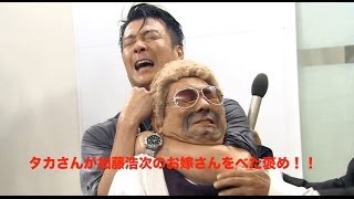 とんねるず石橋貴明が加藤浩次の嫁さんをべたぼめ おぎやはぎのメガネびいきより [upl. by Carol992]