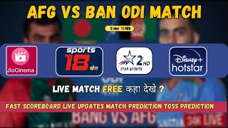 Afghanistan vs Bangladesh Live Match Free में कैसे देखें 2024 🔥 Afg vs Ban ODI Match prediction [upl. by Amador894]