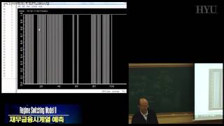 재무금융시계열예측 19강 Regime Switching Model II [upl. by Ahsilra265]
