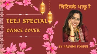 Teej Special Cover Dance2024  Chitikkai Bha Chu Re  Rashmi Poudel  Sindhu Malla  Trending Dance [upl. by Iliram994]