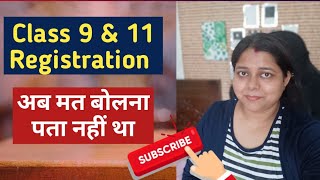 CBSE Board Exam Registration 2024 II Class 9 and 11 Important Update महत्वपूर्ण जानकारी [upl. by Euqinorev]