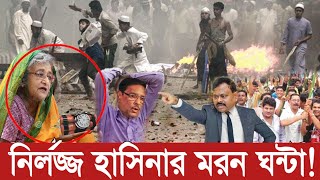 Ajker Bangla Khobor 18 Jun 2024  Pinaki Bhattacharya  Pinaki Bhattacharya Latest Video Today [upl. by Enilesor]