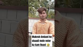 Mukesh Ambani ke shaadi mein veter ka kam Roast 🤣  Mukesh Ambani Roast 🤣 [upl. by Sarge]