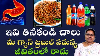 Home remedies to relieve gastric problem  To get rid of gastric problem  gastricproblem  గ్యాస్ [upl. by Sirrap]