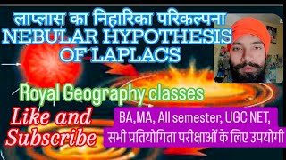 लाप्लास का निहारिका परिकल्पना Nebular Hypothesis of Laplacs  Geography education [upl. by Sileas]