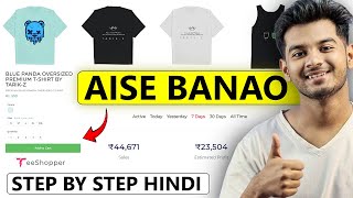 How I Started My Online TShirt Brand with ZERO Money Step by Step [upl. by Wauters837]