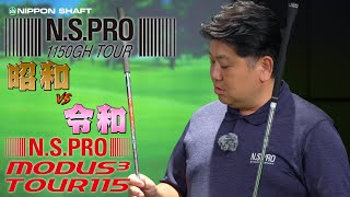 115g台検証！NSPRO MODUS3 TOUR 115＆ NSPRO 1150GH TOUR【検証】 [upl. by Menard437]