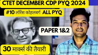 CTET DEC 2024CDP  PYQ लोरेंस कोहलेबर्ग से संबंधित पूछे गए प्रश्न  PART 1 CLASS 10 ctet [upl. by Coulter]