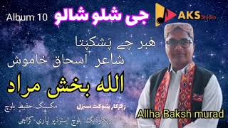 Balochi New Song 2024 singer Alláh Bakhsh murad [upl. by Breger471]