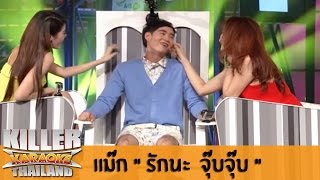 Killer Karaoke Thailand  เเม๊ก quotรักนะจุ๊บจุ๊บquot 111113 [upl. by Yrrap]