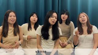 《填詞魂》 謝雅兒 x Echogram Acappella Cover [upl. by Luanni58]