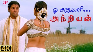 ஓ சுகுமாரி 4K Video Song  Anniyan Movie Songs  Vikram  Sadha [upl. by Mialliw34]