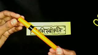 How to Write Acknowledgement in Hindi  Decorative Hindi Writing Style  Abhiswikriti Hindi project [upl. by Attevad]