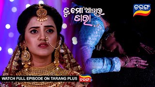 Tu Mo Akhira Tara  22nd Sept 2023  Ep  1740  Best Scene  Odia Serial–TarangTv [upl. by Andaira178]