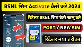 Bsnl Sim Activate kaise kare 2024  Bsnl New sim kaise chalu kare  Bsnl Sim Activation  Commission [upl. by Ecidna213]