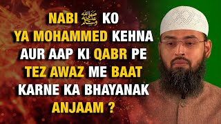 Nabi ﷺ Ko Ya Mohammed Kehna Aur Aap Ki Qabr Pe Tez Awaz Me Baat Karne Ka Bhayanak Anjaam  By AFS [upl. by Fausta]