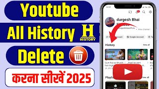 YouTube history delete kaise kare  How to remove all watch or search history from YouTube [upl. by Akenahc]