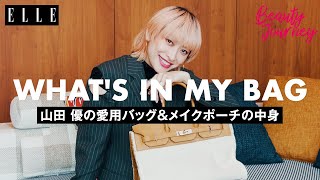 【山田 優】エルメス・愛用バッグの中身を紹介！財布、ジュエリー、メイクポーチも｜whats in my bag｜ELLE Japan [upl. by Adlesirc]