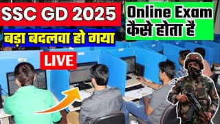 SSC GD Online Exam Kaise Hota Hai  SSC GD 2024 Online Exam Kaise De  SSC GD Computer Exam [upl. by Inaliel]