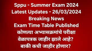 Sppu  Breaking News  Summer Exam 2024  Exam Time Table Published  परीक्षा वेळापत्रक जाहीर [upl. by Kovar]