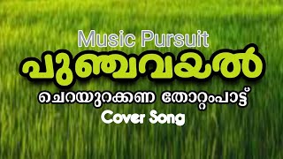 പുഞ്ചവയൽ ചെറയുറക്കണ തോറ്റംപാട്ട് [upl. by Llewon]