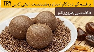 Alsi ki pinni  flaxseed laddu  السی کی پنی  full of energy laddu [upl. by Ingvar]