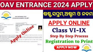 How to Apply OAV Entrance Form 2024  Odisha Adarsha Vidyalaya Application Form 2024 [upl. by Coit]