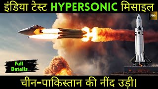 India Test Hypersonic Missile currentnews internationalrelations defensenews [upl. by Rucker437]