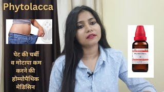 Phytolacca berry Q homeopathic medicine  पेट की चर्बी व मोटापा कम करने की होम्योपैथिक मेडिसिन [upl. by Noyr135]