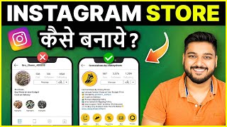 Instagram पर Store कैसे बनाये  Sell Products on Instagram Shopping Page  Social Seller Academy [upl. by Attegroeg]