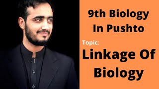 Linkage Of Biology  Pushto  2nd Lecture  9th Class  Introduction to Biology  Basharat Ali [upl. by Frayne995]