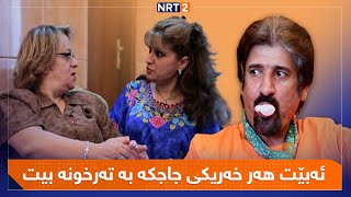 پەتریپۆت وەرزی ١  ئەڵقەی ٢٣  Patripot  Warzi 1  Alqay 23 [upl. by Emma]