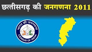 CHHATTISGARHछत्तीसगढ़ की जनगणना 2011 [upl. by Xavler]