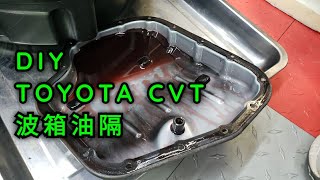 DIY 換豐田 Ractis CVT 波箱油及油隔 [upl. by Inalawi720]