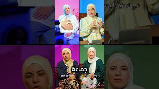 لما يجيلك سفرية شغل وتحب الحياه فجأه🙄 [upl. by Cut]