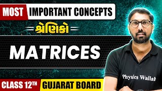 શ્રેણિકો  MATRICES in Gujarati  Most Imp Concepts Of Maths for Class 12th [upl. by Clancy]